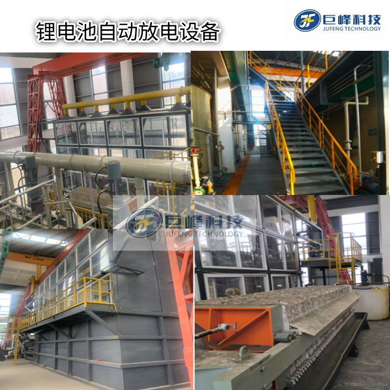 廢鋰電池自動放電設(shè)備